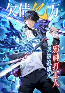 我在县城当法医短剧海报